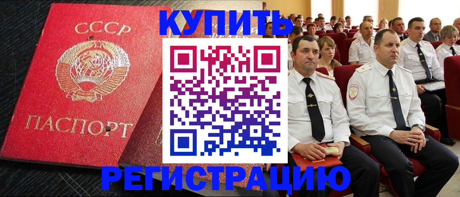 временная регистрация госуслуги в Грязях
